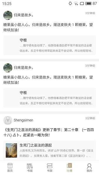 书连网安卓官方版(1)