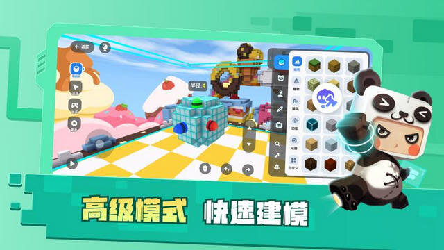 迷你星工场直装版(1)