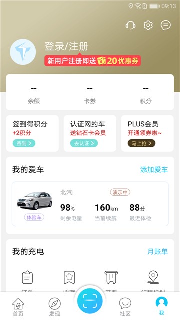 特来电原版图3