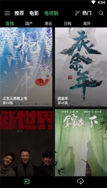 荐片影视直装版(3)