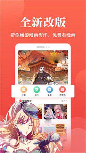 番茄漫画最新版图3