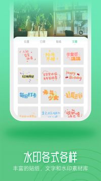kirakira相机正版图3