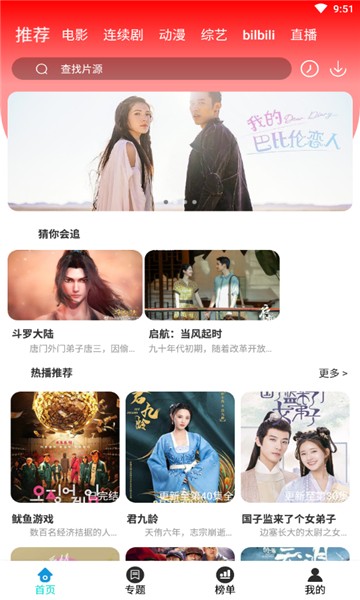 华影时光手机免费版图1