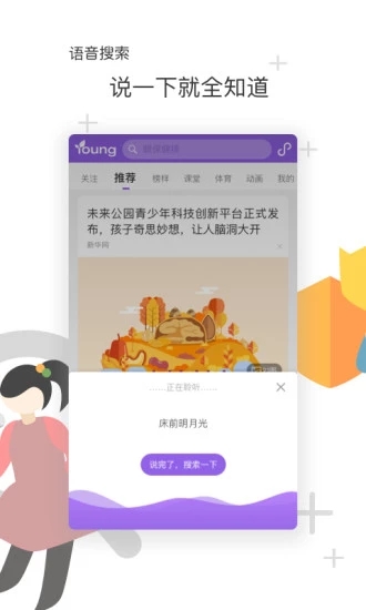 花漾搜索安卓官方版图3