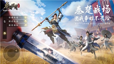秦时明月世界直装游戏版图2