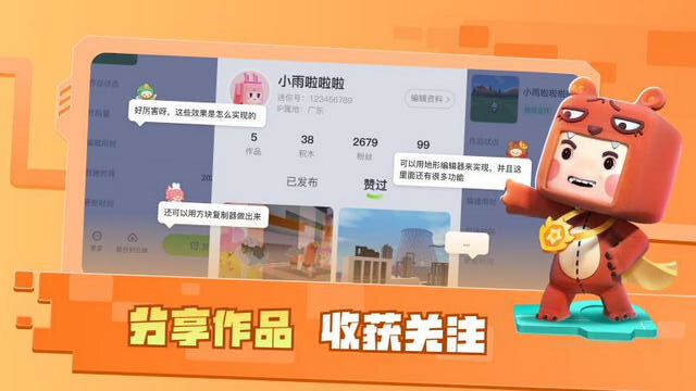 迷你星工场直装版(3)