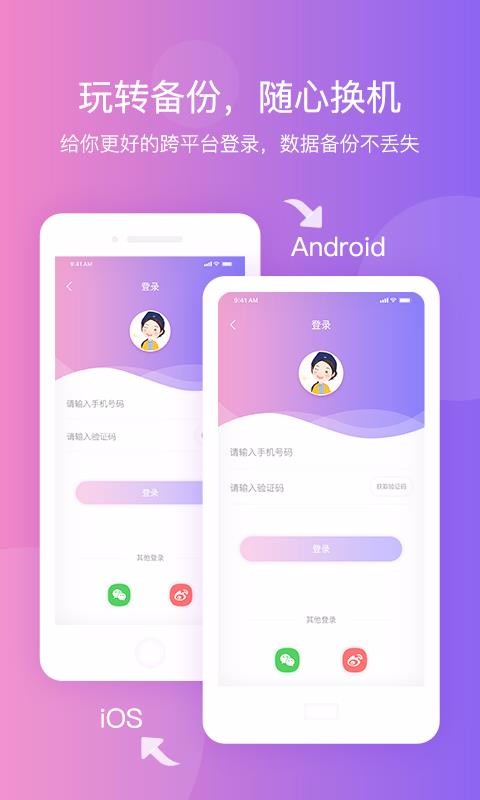 纪念日提醒安卓免费版图1