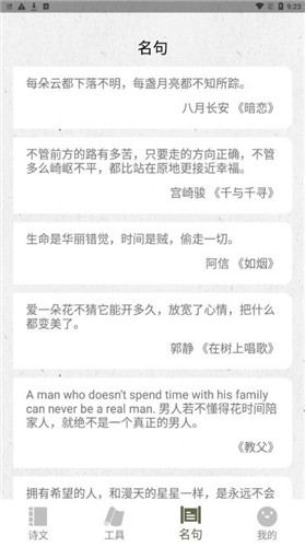 诗歌生成器直装版(3)