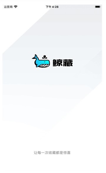 鲸藏官方最新版-图1
