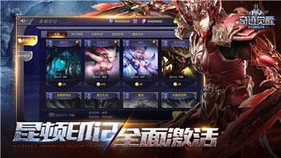 奇迹MU觉醒官方正版图2
