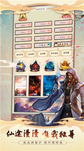 想不想修真游戏纯净最新版图1