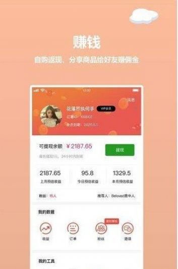 红薯日记免费