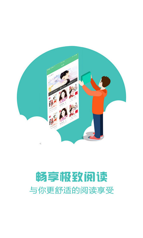 天天看书安卓官方版图1