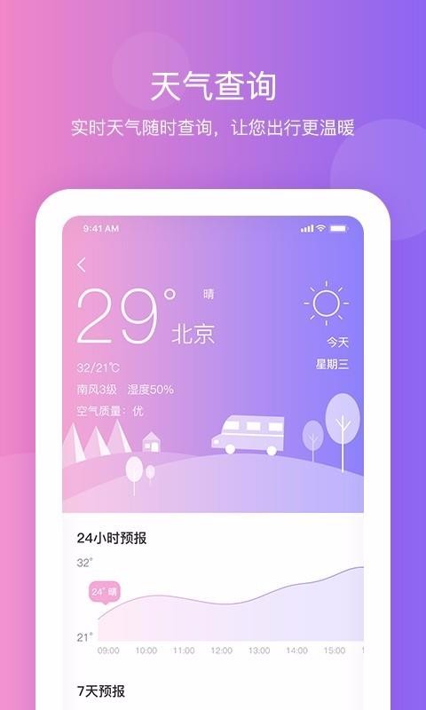 纪念日提醒安卓免费版图3