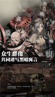 影之刃3剑啸江湖终测版图3