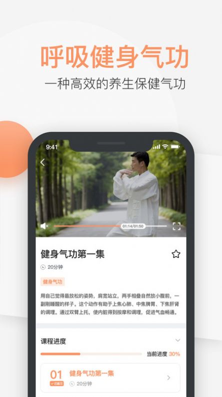 八段锦教学通通用版(2)