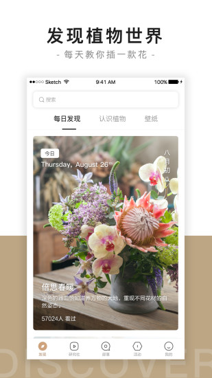 花田小憩手机版图1