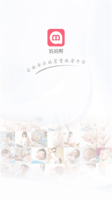 妈妈帮原版图1