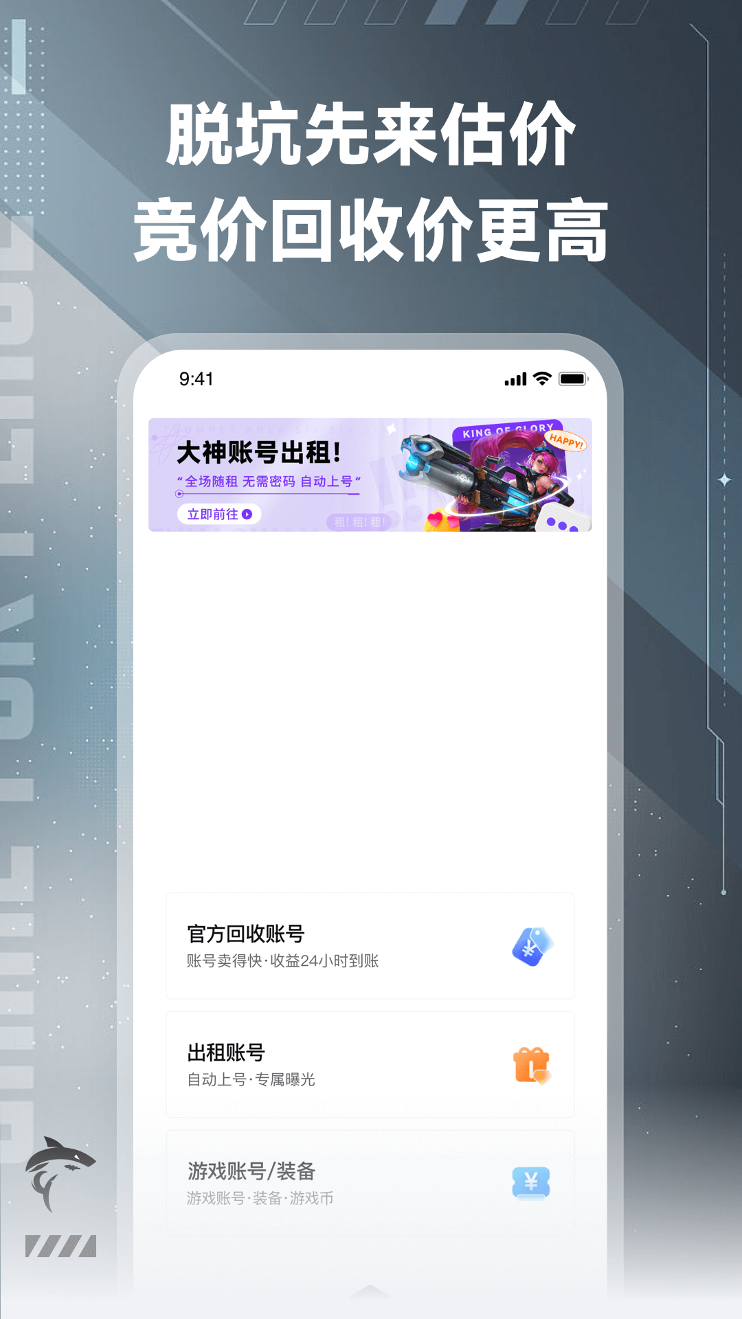 鲨鱼交易正版-图2