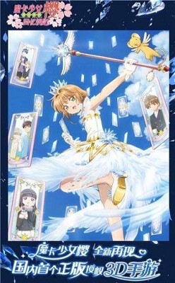 魔卡少女樱回忆钥匙直装游戏版