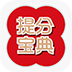 提分宝典免费原版