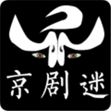 京剧迷正版