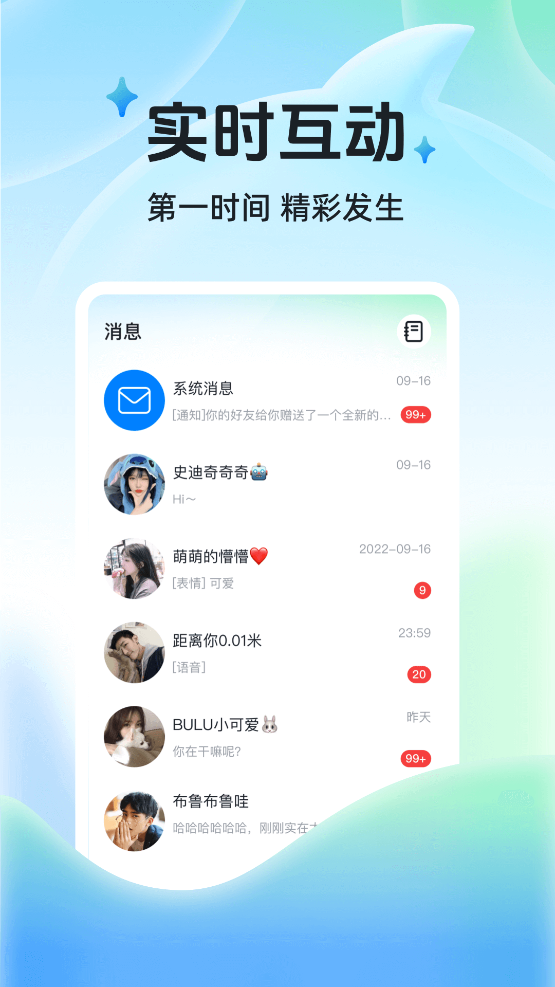 布鲁直播直装版图2
