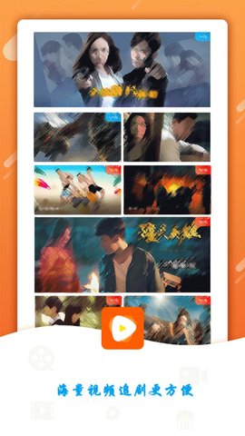 天鹅影视最新版图3