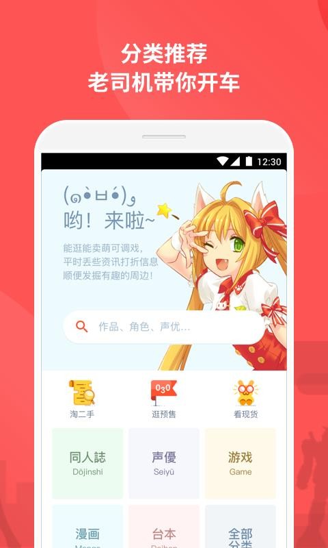 萌购无广告版(2)