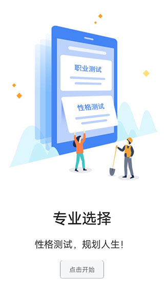 高考升学通安卓直装版(3)