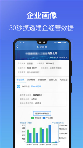 建设通无广告版(2)