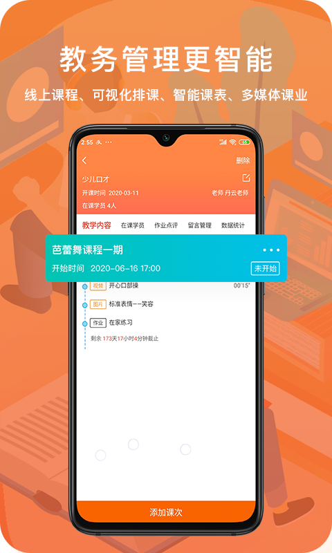 易知鸟原版图3