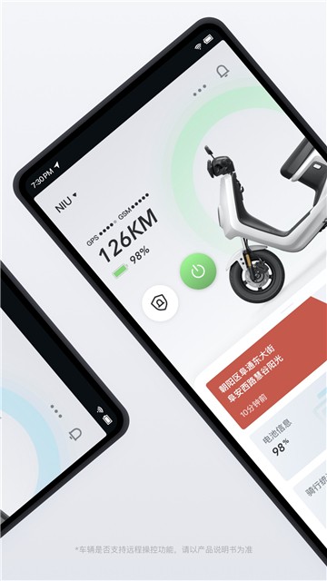 小牛电动官方正版图2