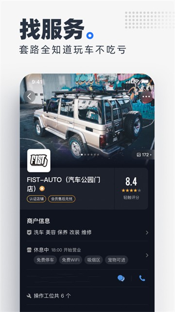 CARBEN车本部落(6)