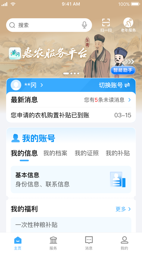 i黄冈图4