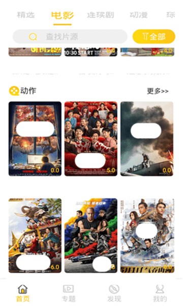 新大陆影视图2