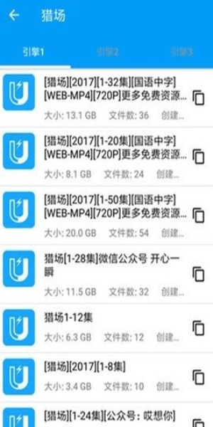 bt磁力屋安卓免费版图3: