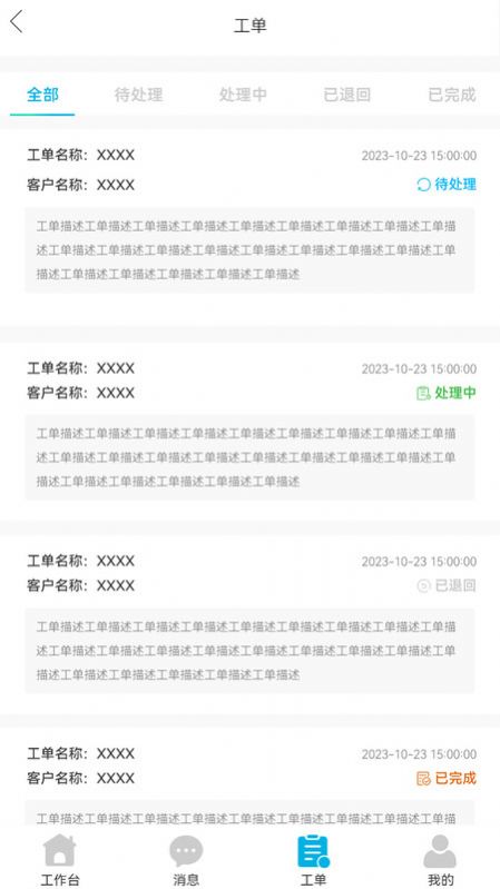 羊小律法务端手机免费版(1)