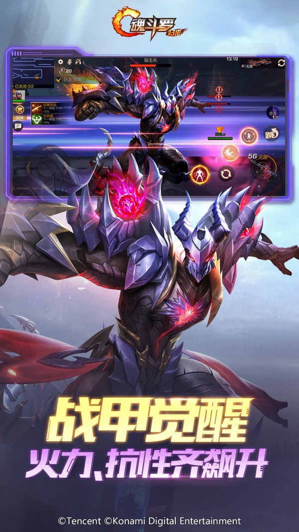 魂斗罗加鲁加行动手机版