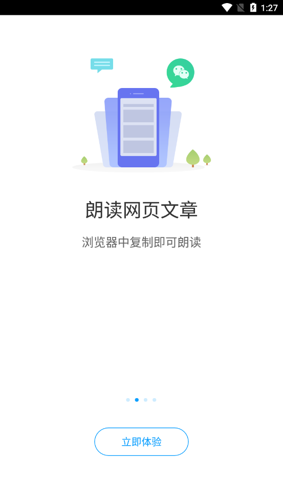 爱听
