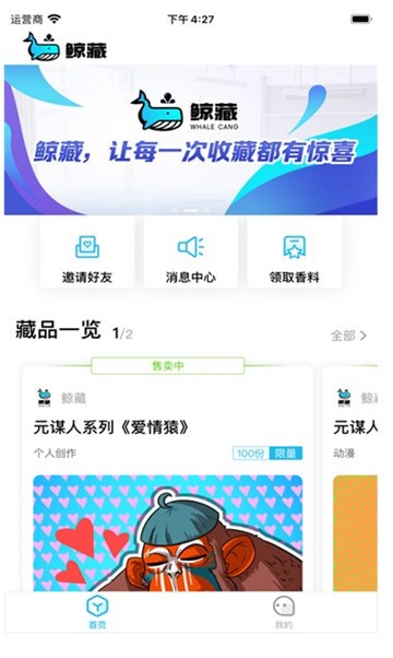鲸藏官方最新版-图3