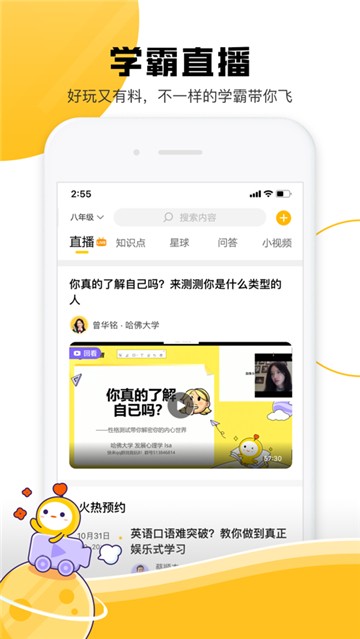 Z星球免费版图2