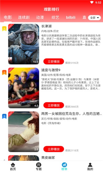 华影时光手机免费版图2