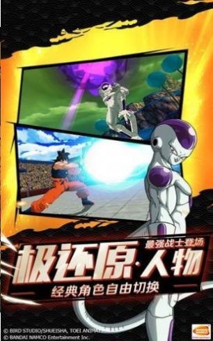 七龙珠战士安卓直装版2