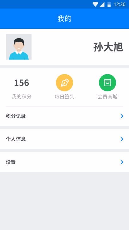 驾运宝无广告版图1