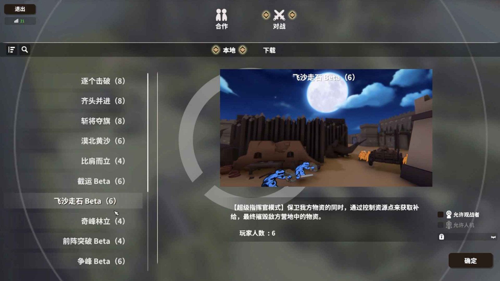 攻城模拟器手机版(8)