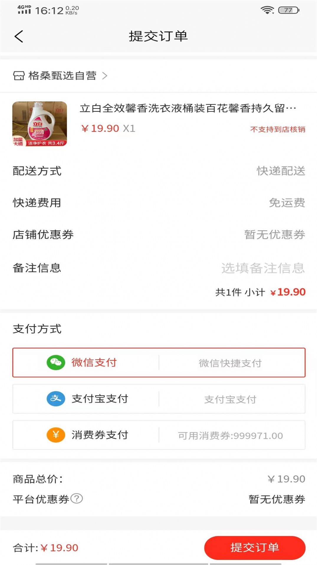 格桑甄选图2