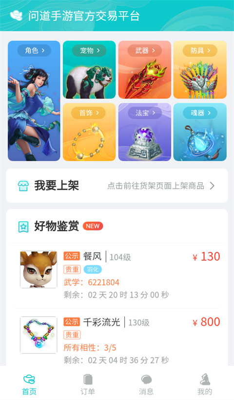 聚宝斋安卓直装版图1