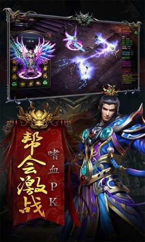 1.95神龙合击高爆版本图2