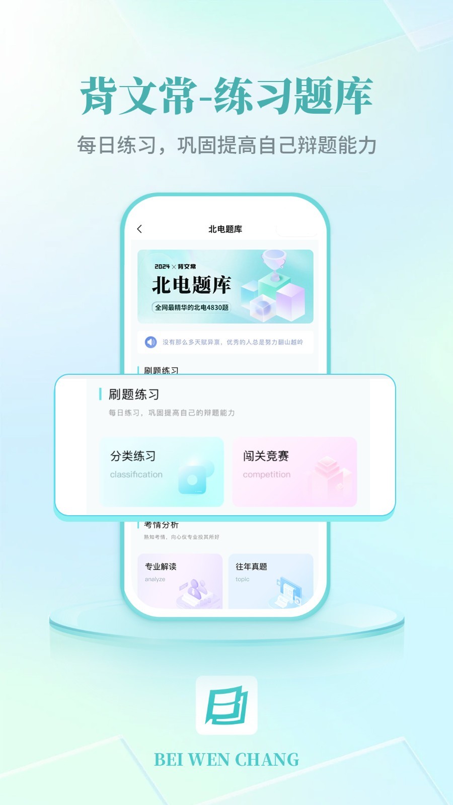 背文常原版(3)